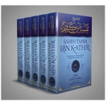 Sahîh Tafsîr ibn Kathir : L'authentique de l'Exégèse du Coran sublime (Commentaire en 5 volumes)