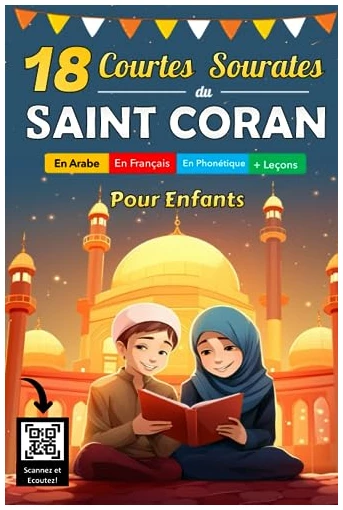 18 Courtes Sourates du Saint Coran: Livre Islamique Educatif Pour Enfants (Garçons et Filles) | Comprendre, Apprendre et Réciter le Coran | En Arabe, ... et Ecouter) + Leçons Précieuses à apprendre