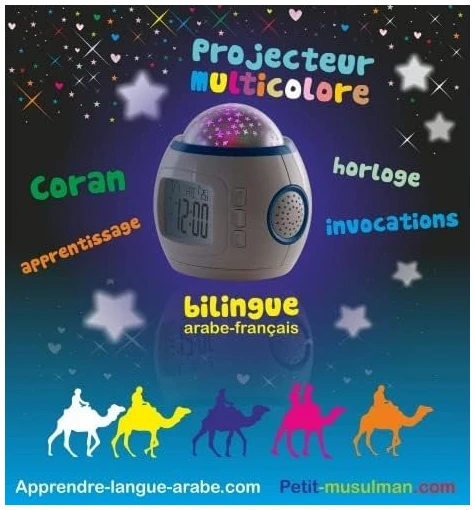 La Veilleuse Coranique du Petit Musulman (Lampe - Réveil - Projecteur - Coran - Invocations) - Bilingue français/arab – Image 2