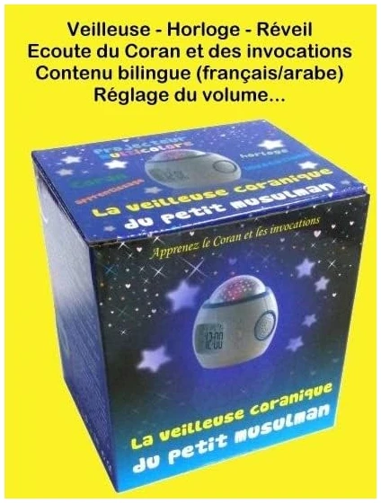 La Veilleuse Coranique du Petit Musulman (Lampe - Réveil - Projecteur - Coran - Invocations) - Bilingue français/arab – Image 5
