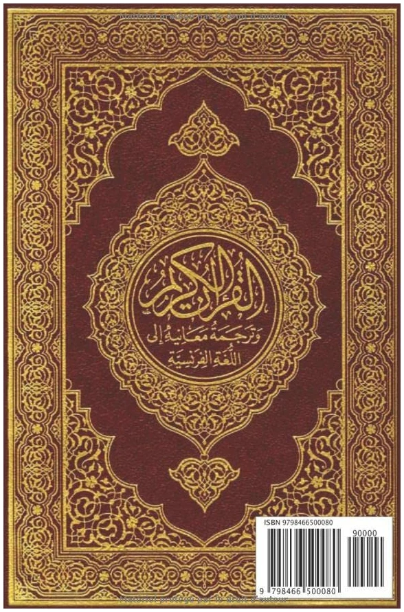 Le Noble Coran et la traduction en langue francaise de ses sens: La copie originale,,arabe_ français – Image 2