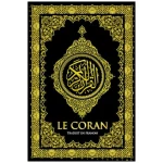Le Saint Coran est complet, Traduit en français (islam sourates de 1 à 114) القرآن الكريم كامل مترجم باللغة الفرنسية: Le Coran Intégralement en Français