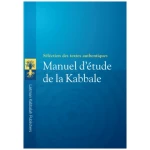 MANUEL D’ÉTUDE DE LA KABBALE: Sélection de textes authentiques