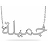 JoelleJewelryDesign Collier Prenom en Arabe Personnalisé avec Pendentif en Or Rose Argent 925 pour Femme Homme Cadeau Maman Fille Anniversaire Marriage