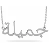 JoelleJewelryDesign Collier Prenom en Arabe Personnalisé avec Pendentif en Or Rose Argent 925 pour Femme Homme Cadeau Maman Fille Anniversaire Marriage