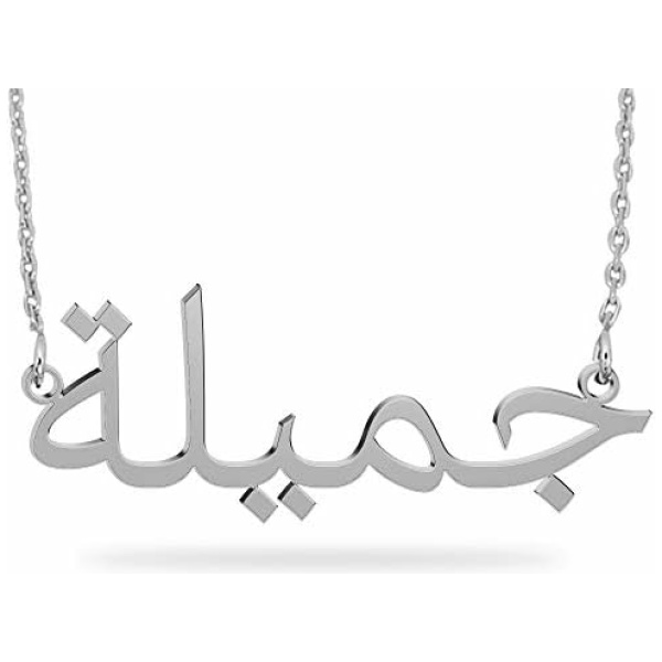 Collier Prenom en Arabe Personnalisé avec Pendentif en Or Rose Argent 925 pour Femme Homme Cadeau Maman Fille Anniversaire Marriage