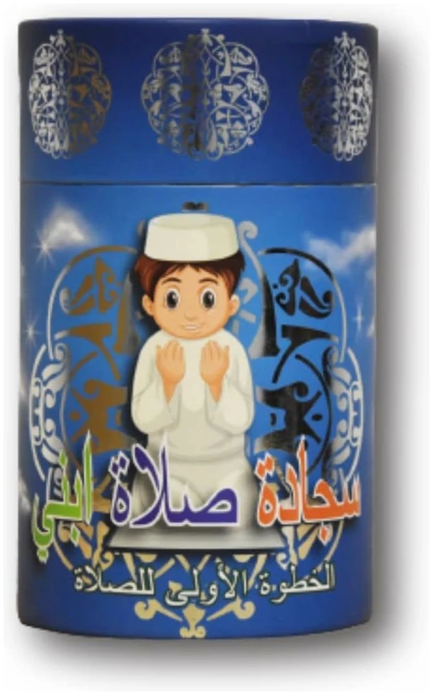 Tapis de priere Musulman Enfant avec tasbih Musulman Tapis priere Enfant Tapis priere Musulman Tapis de prière Coffret Islam Ramadam Eid Moubarak (Bleu (Arabe)) – Image 3