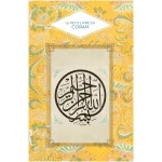 Le petit livre du Coran