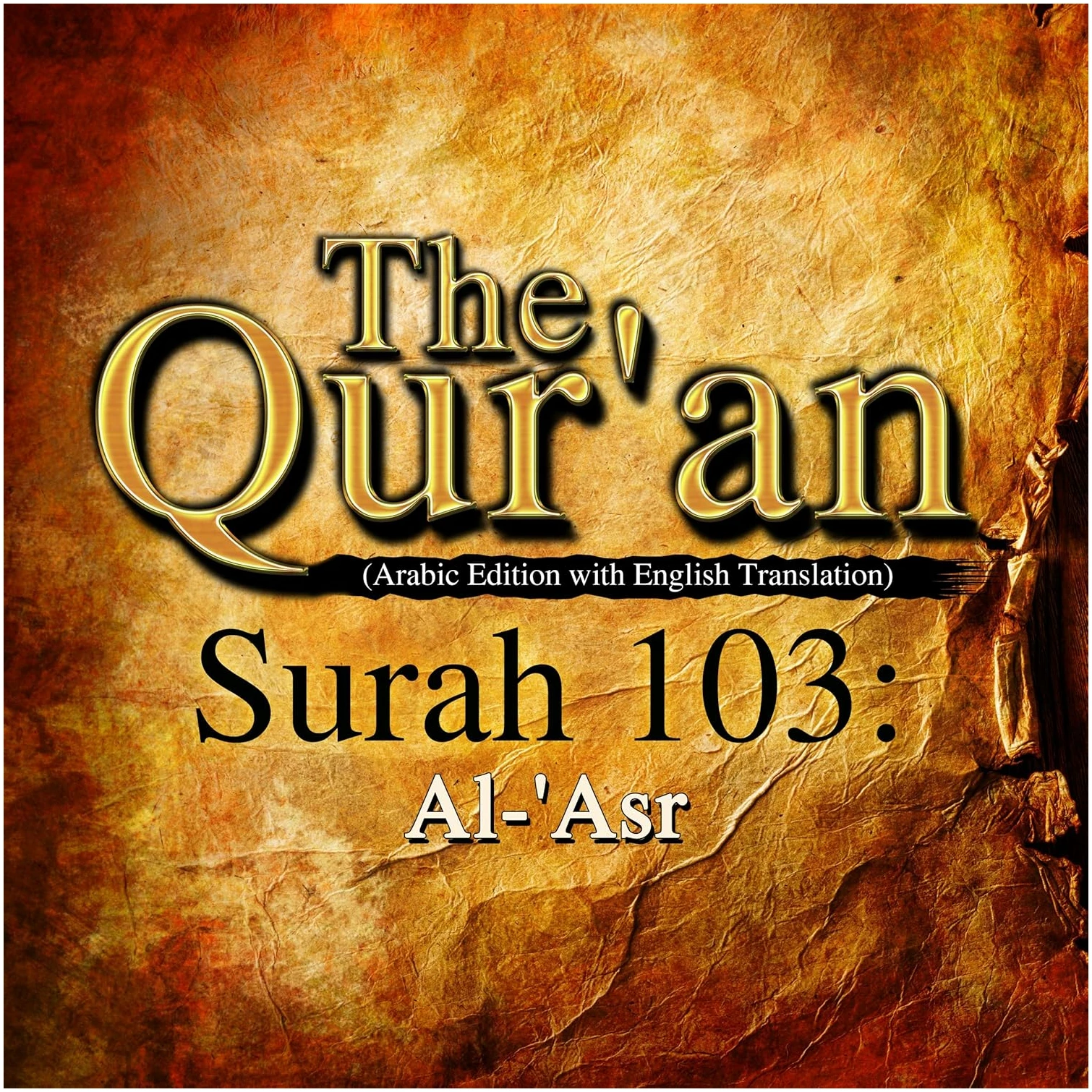 The Qur'an: Surah 103 - Al-'Asr